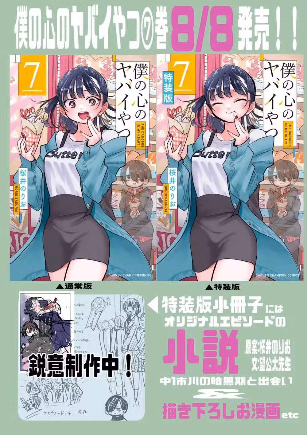 7