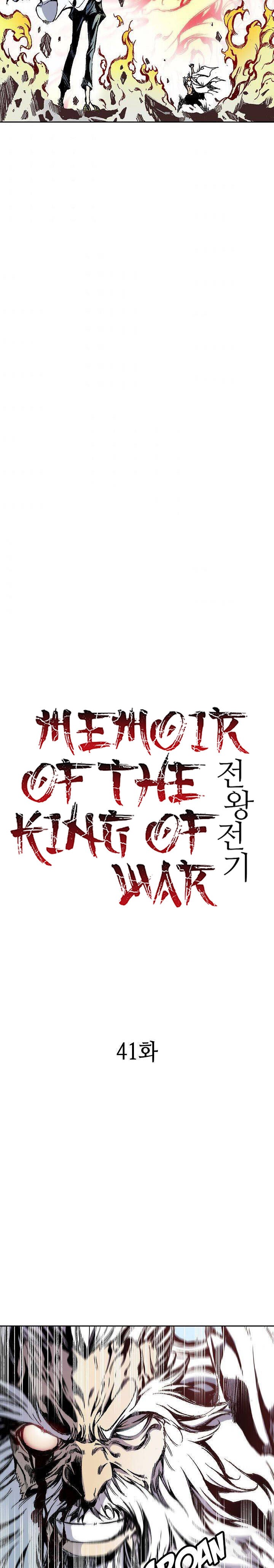 Memoir Of The King Of War - Jeon Wangjeongi 41 página 3