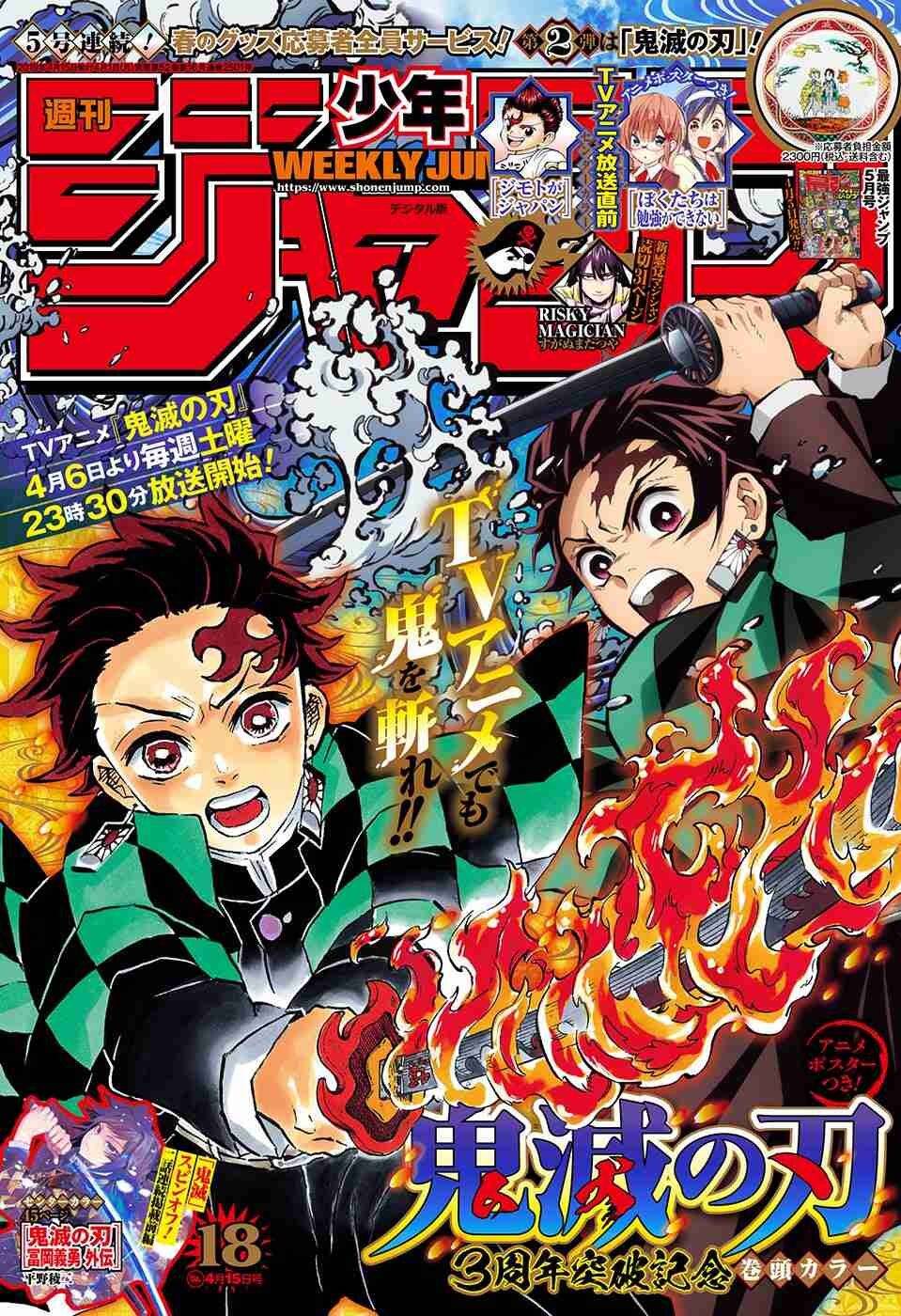 Kimetsu no Yaiba 180 página 1