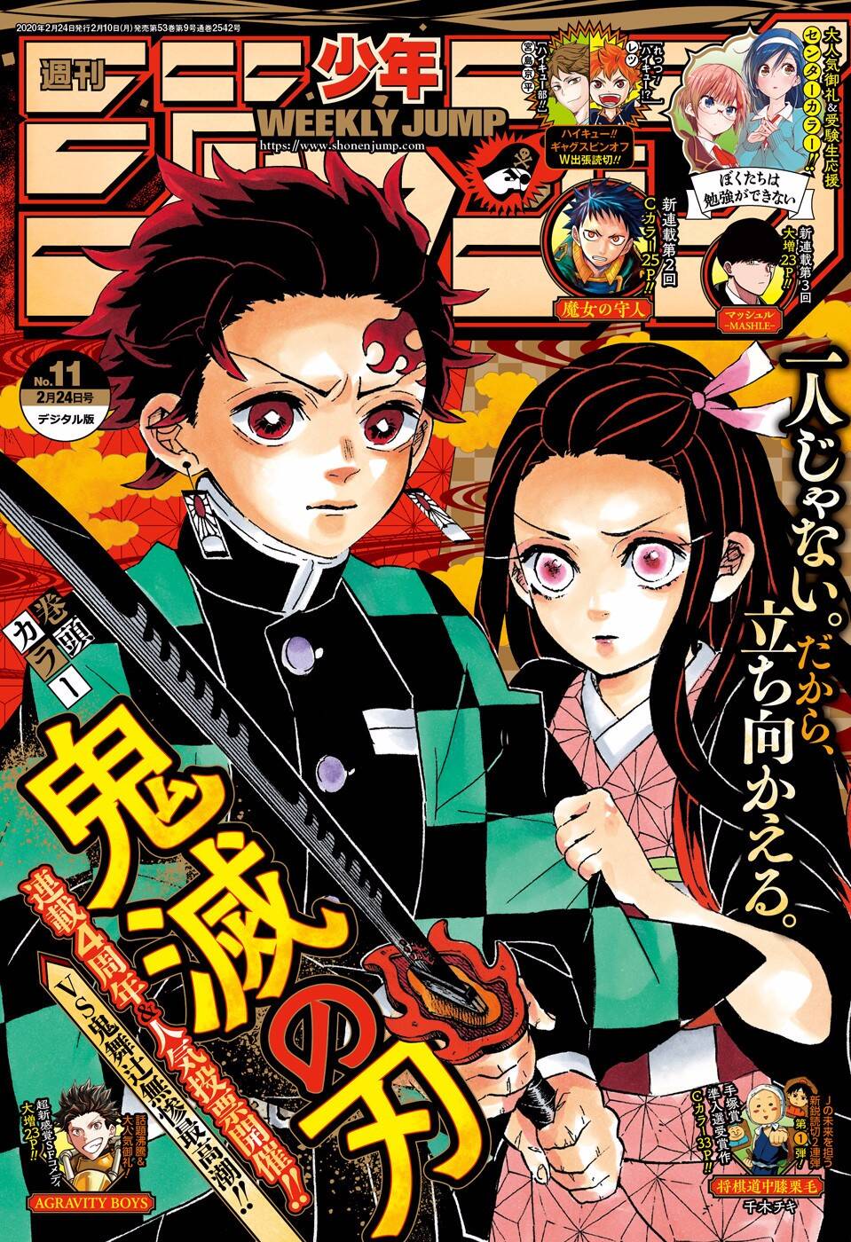 Kimetsu no Yaiba 193 página 1