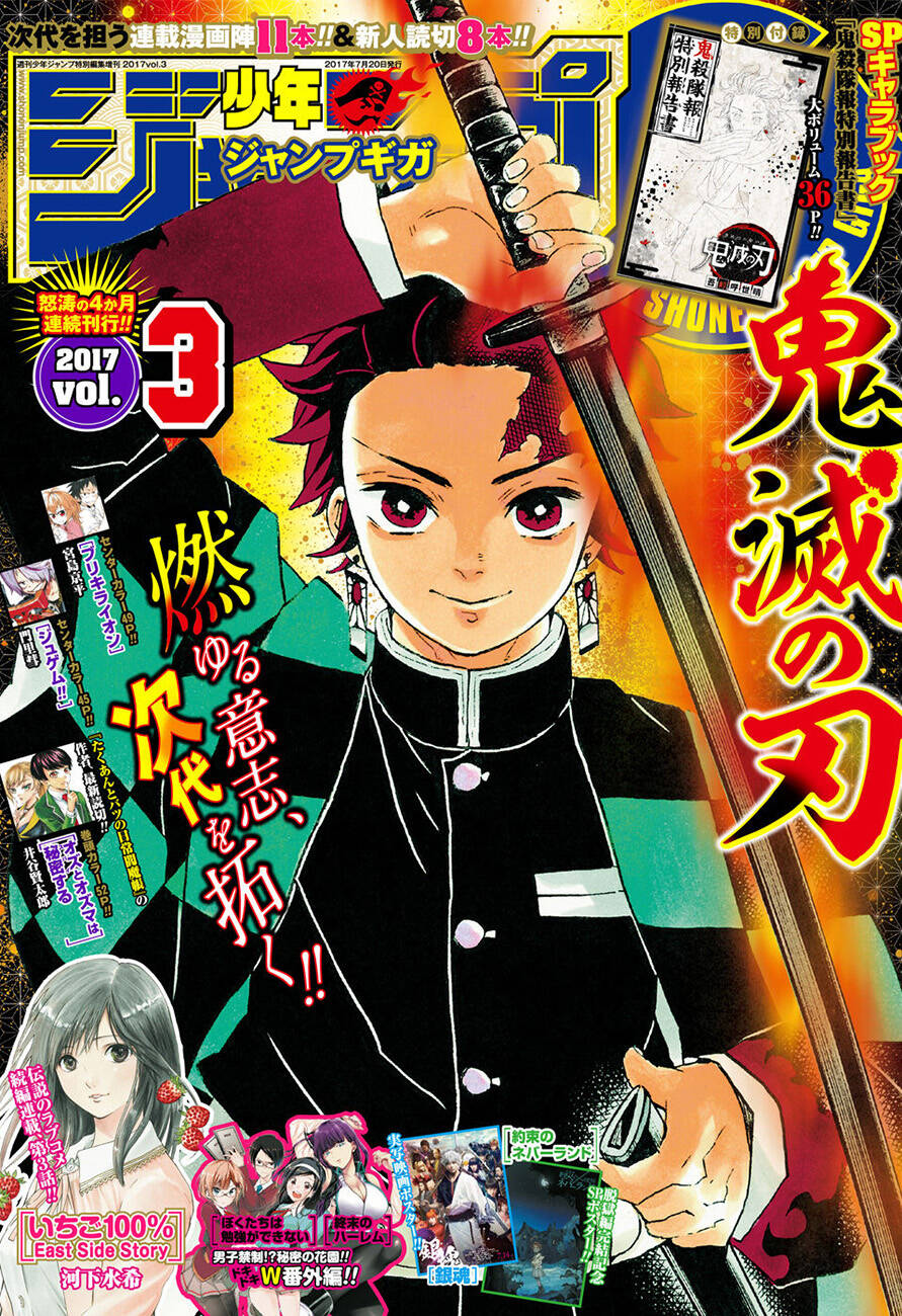 Kimetsu no Yaiba 67 página 1