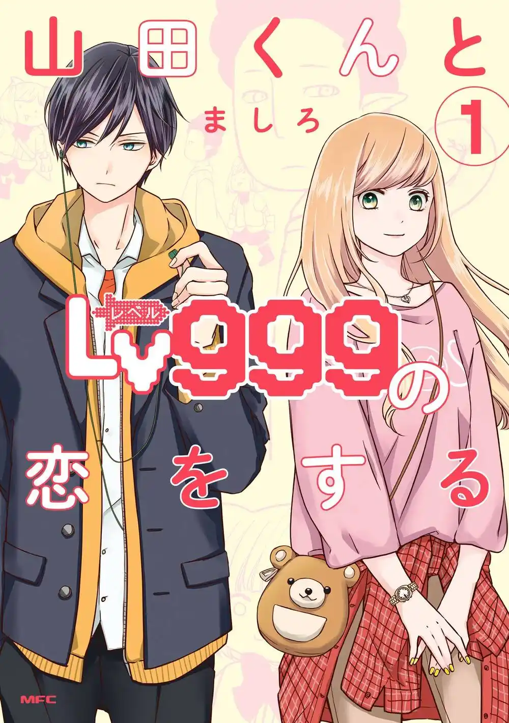 Yamada-kun to Lv999 no Koi wo Suru 2 página 1