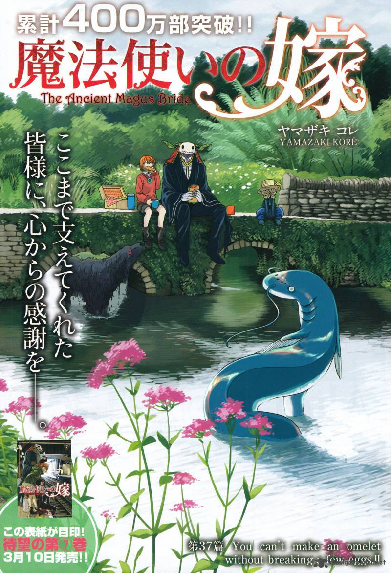 Mahou Tsukai no Yome 37 página 3