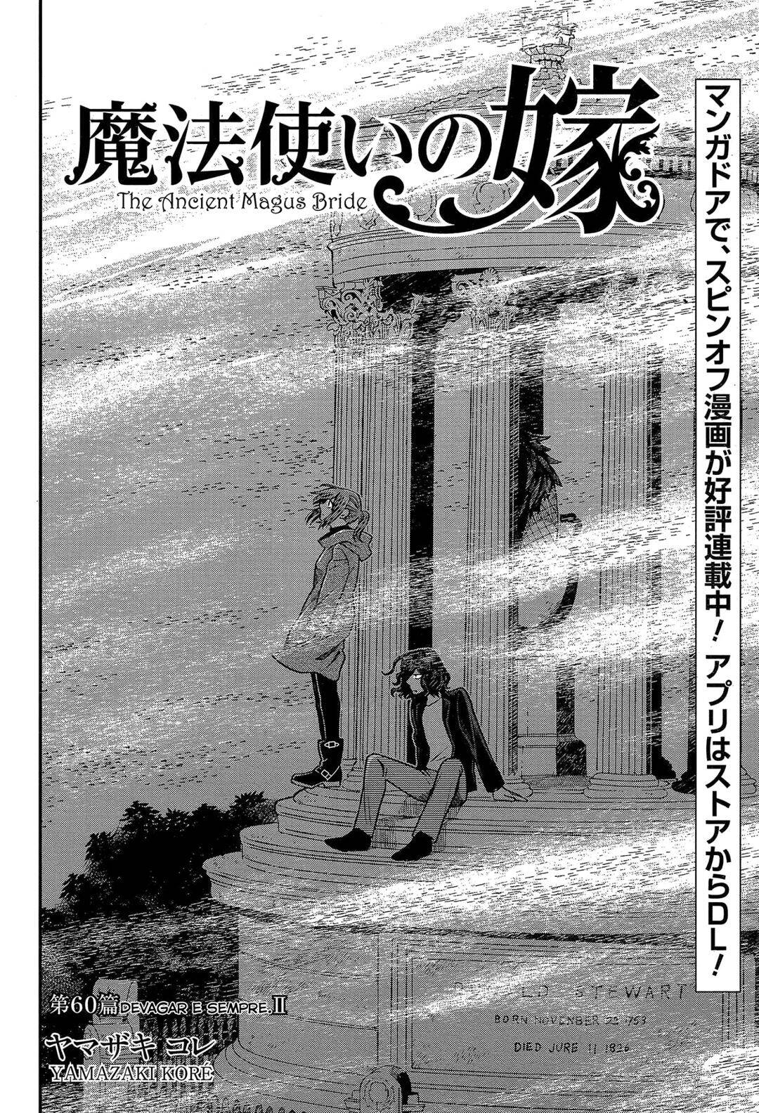 Mahou Tsukai no Yome 60 página 5