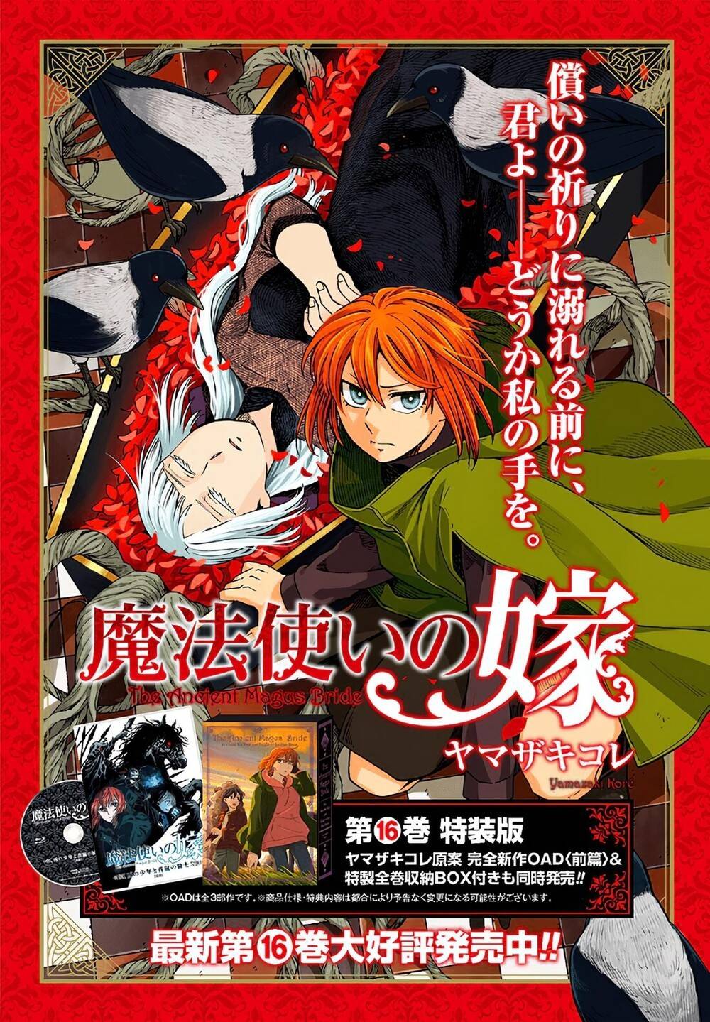 Mahou Tsukai no Yome 81 página 2