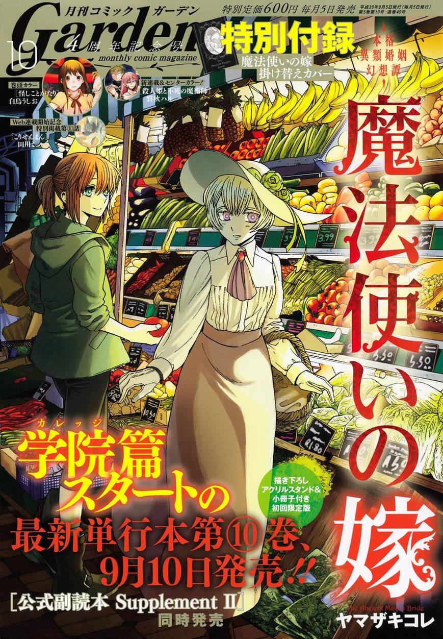 Mahou Tsukai no Yome 50 página 2