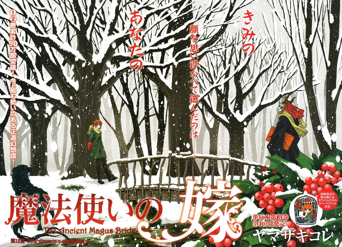 Mahou Tsukai no Yome 15 página 3