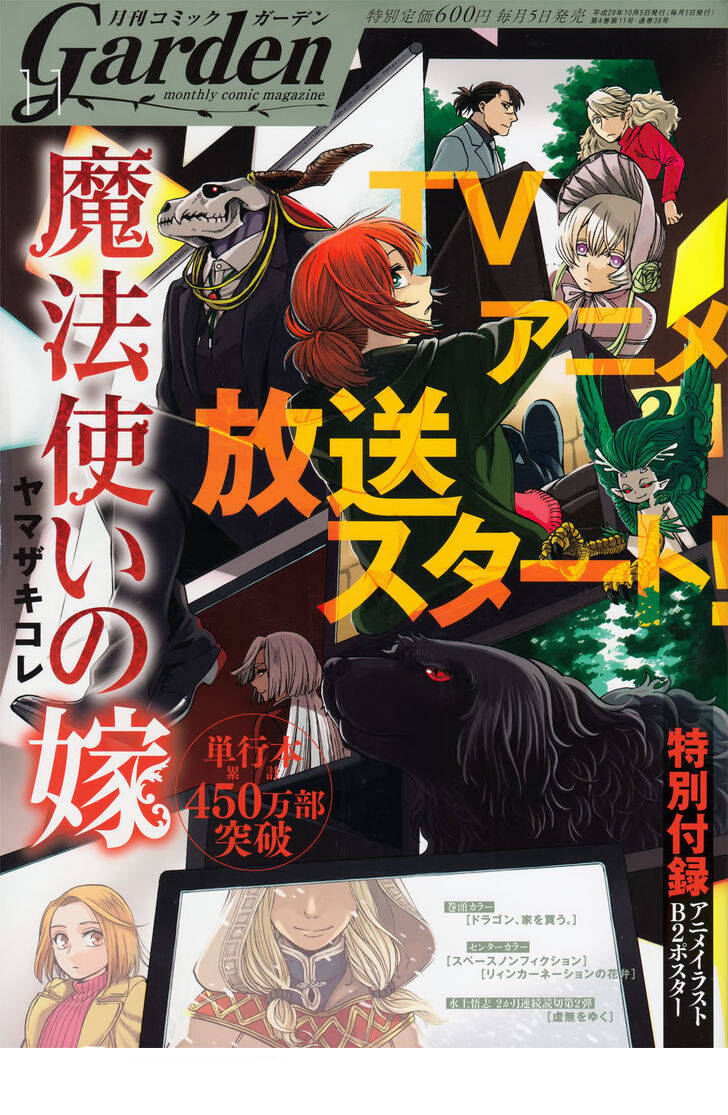 Mahou Tsukai no Yome 41 página 2