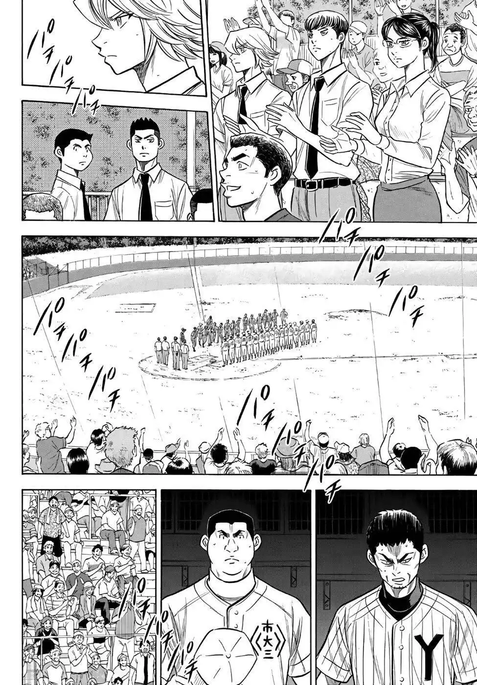 Diamond no Ace Act II 187 página 12