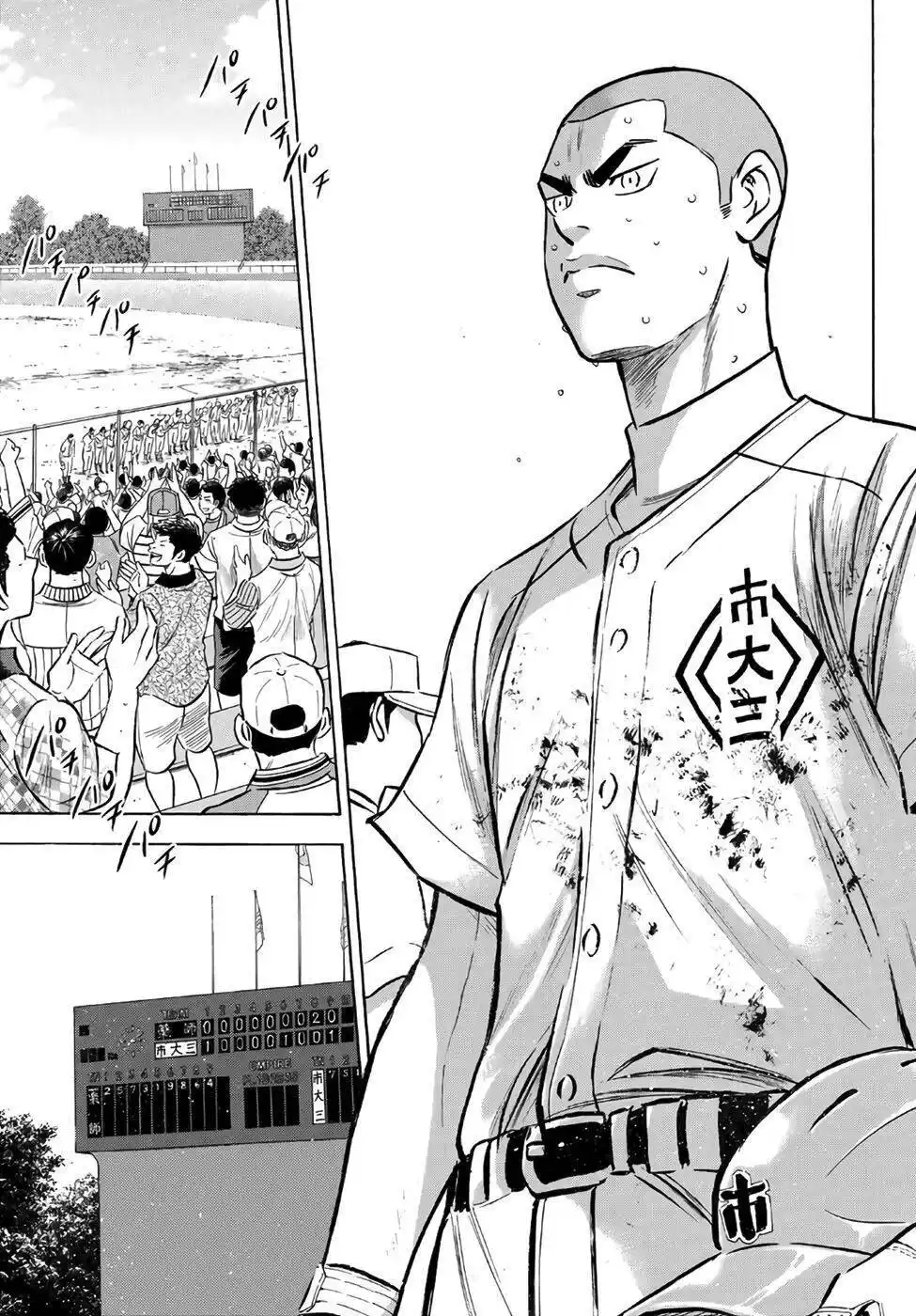 Diamond no Ace Act II 187 página 15