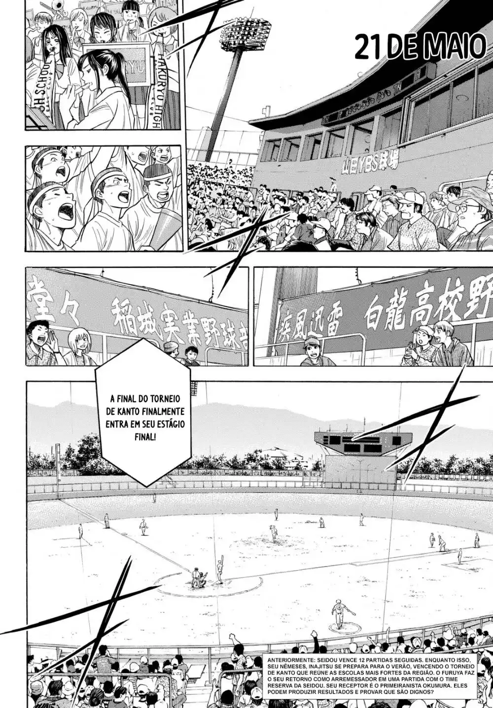 Diamond no Ace Act II 92 página 3