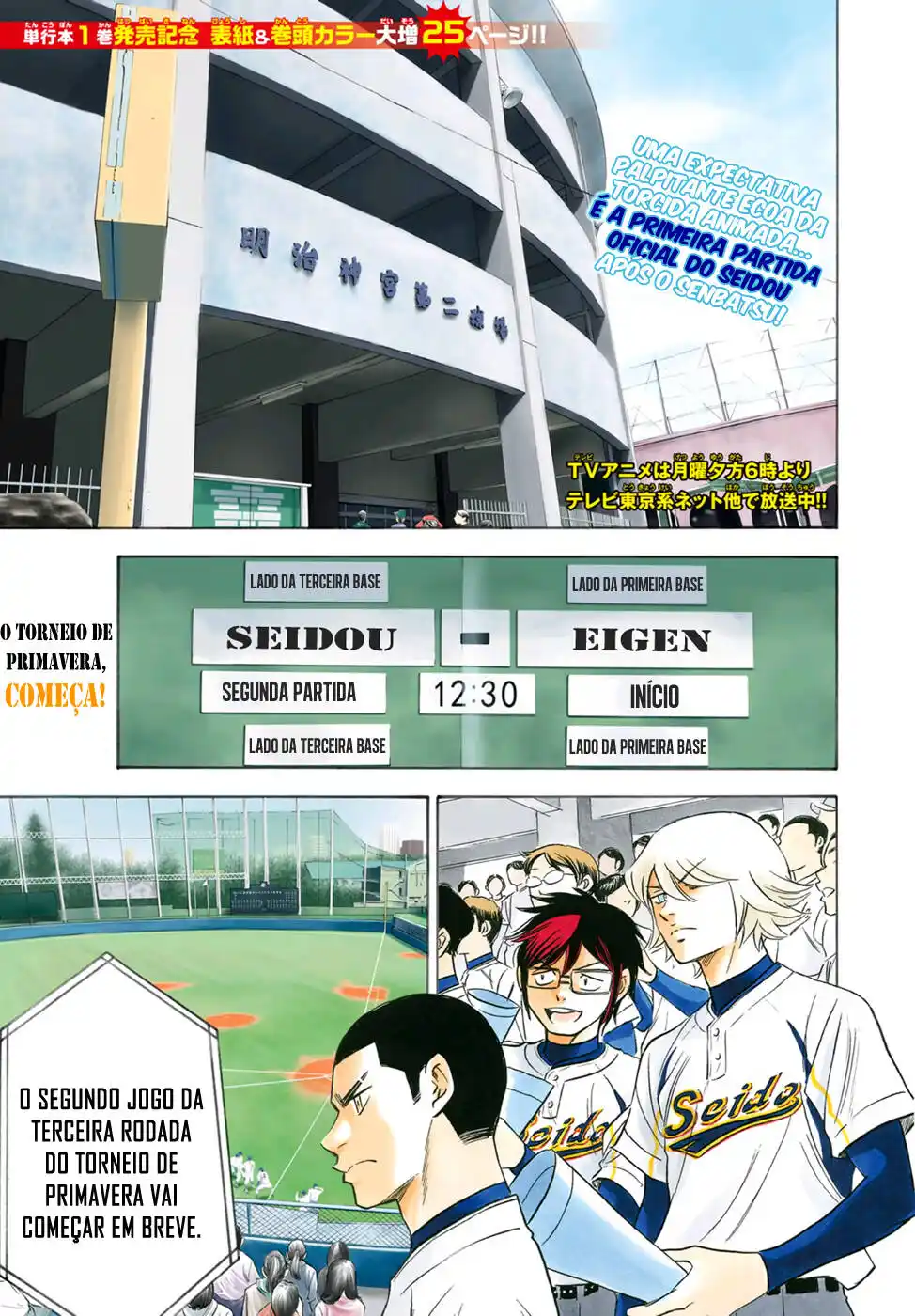 Diamond no Ace Act II 13 página 2