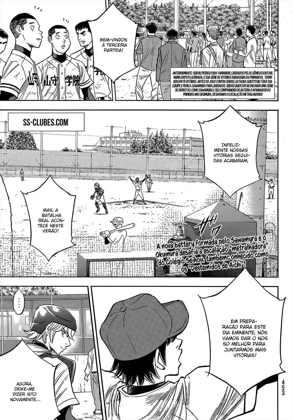 Diamond no Ace Act II 121 página 1