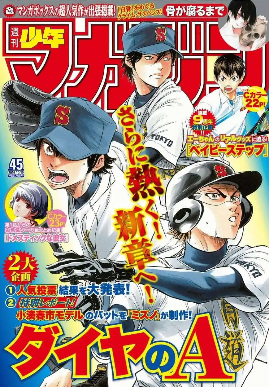 Diamond no Ace Act II 157 página 1