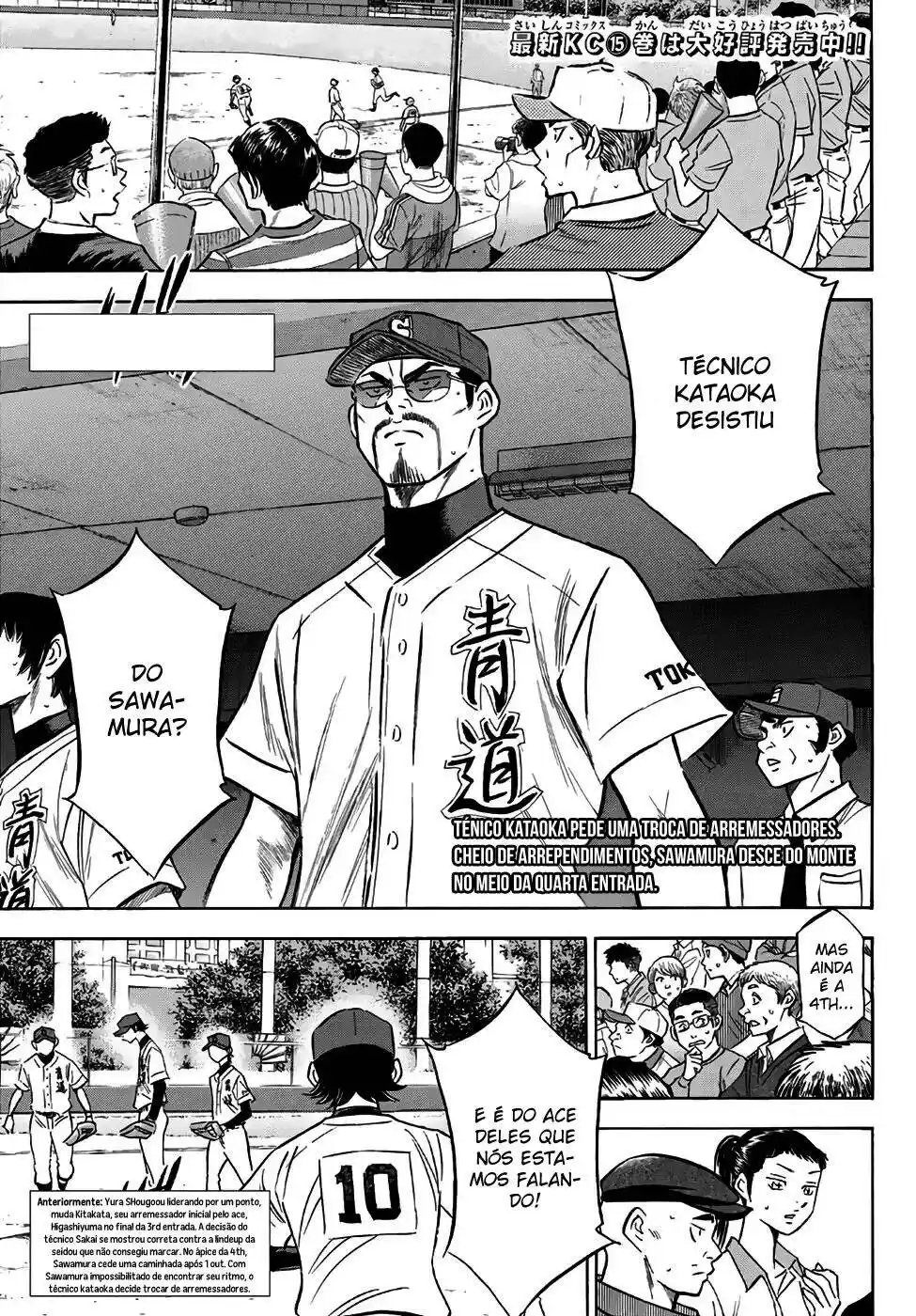 Diamond no Ace Act II 154 página 3