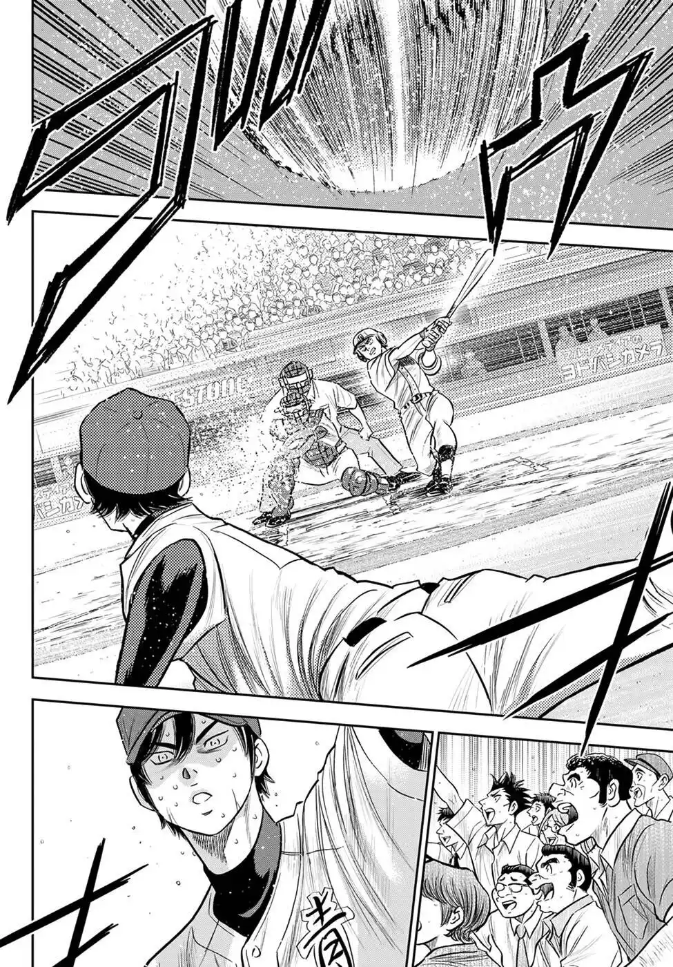 Diamond no Ace Act II 273 página 3