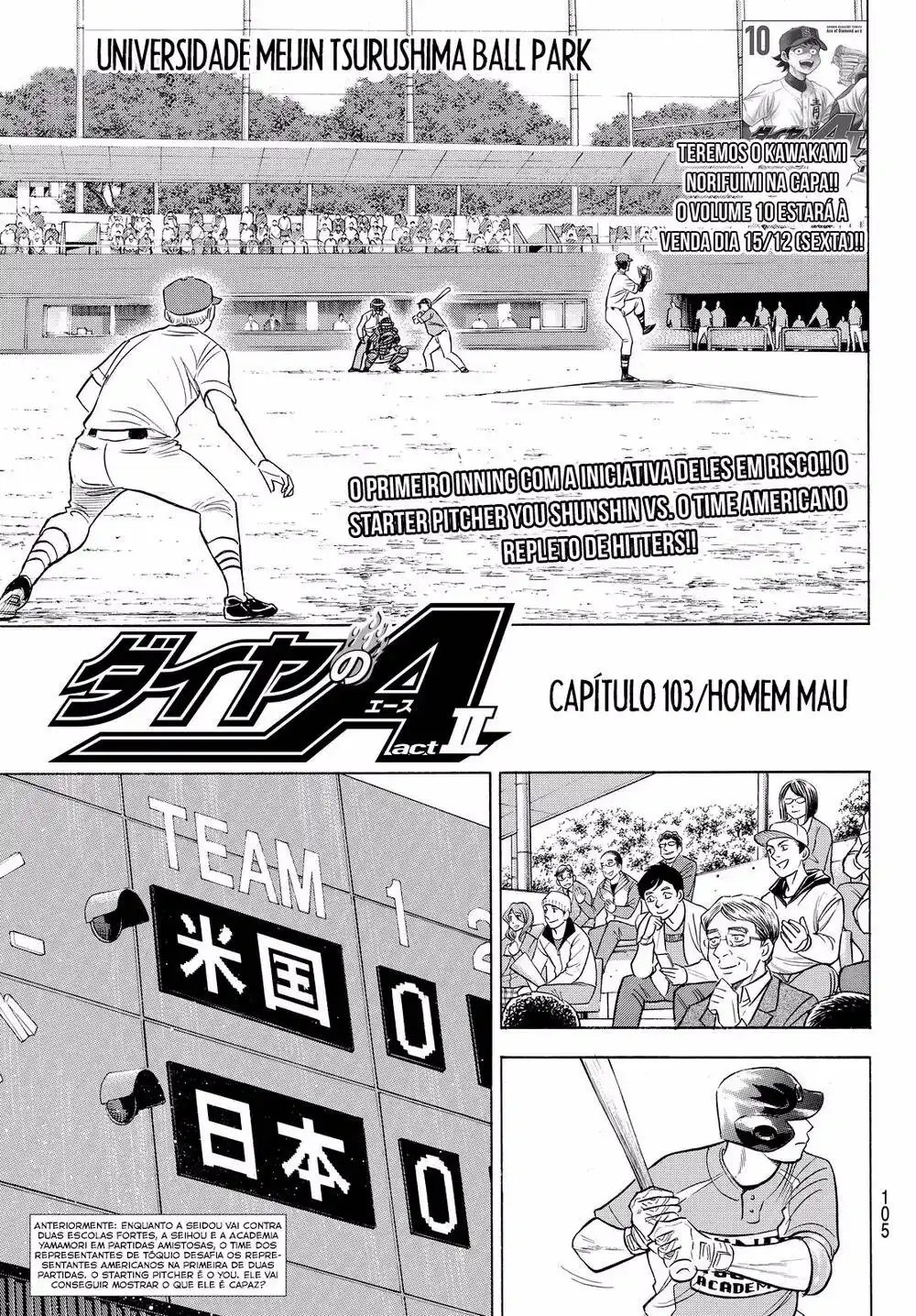 Diamond no Ace Act II 103 página 3