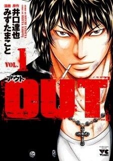 Out (Iguchi Tatsuya) 48 página 1