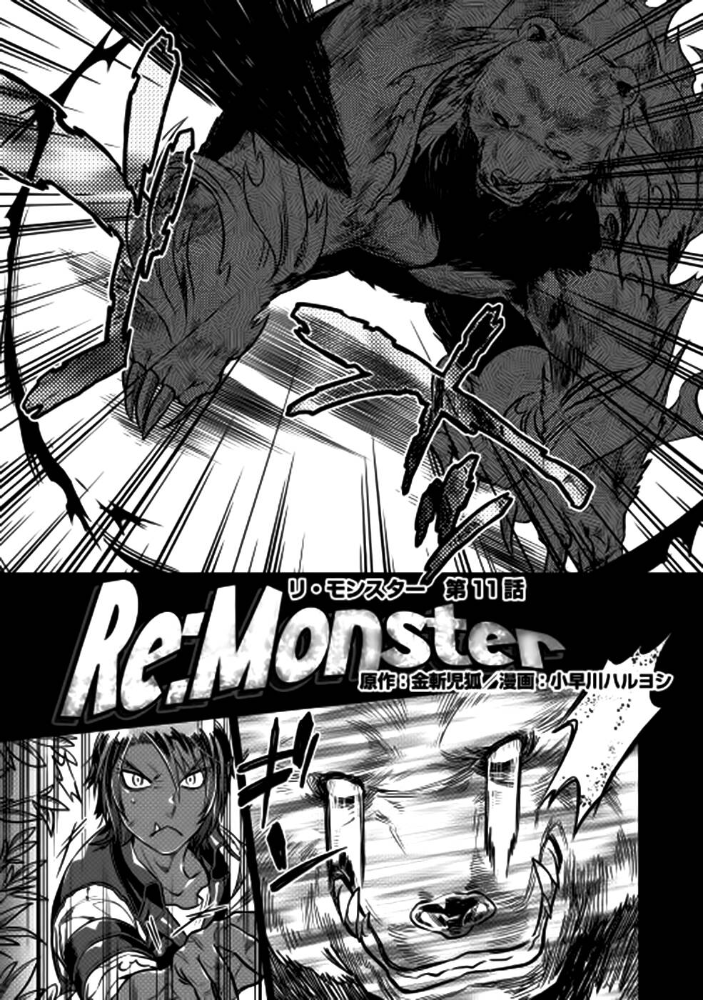 Re:Monster 11 página 2