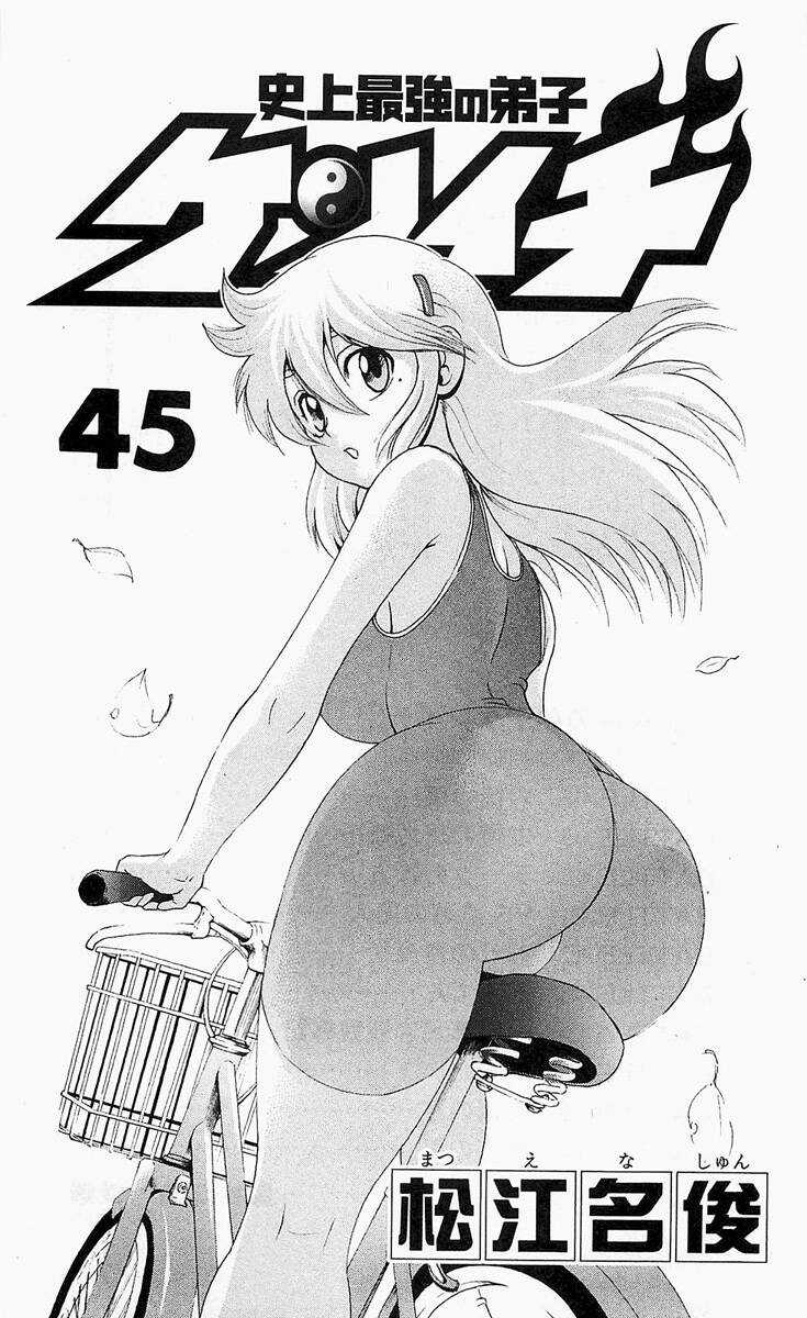 Shijou Saikyou no Deshi Kenichi 418 página 4