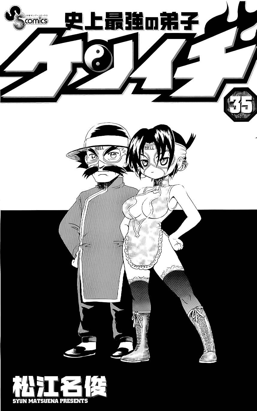 Shijou Saikyou no Deshi Kenichi 319 página 3