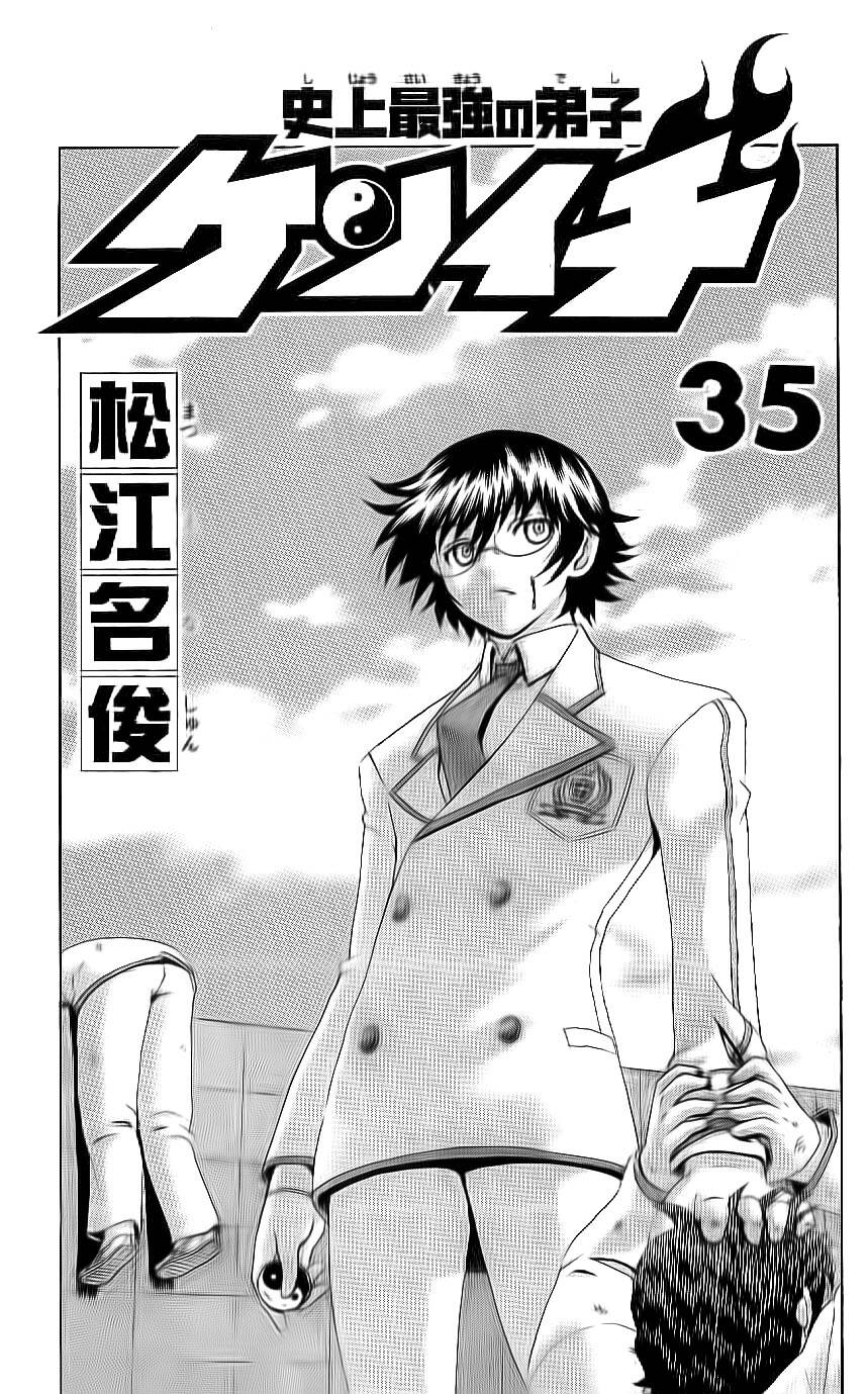 Shijou Saikyou no Deshi Kenichi 319 página 4