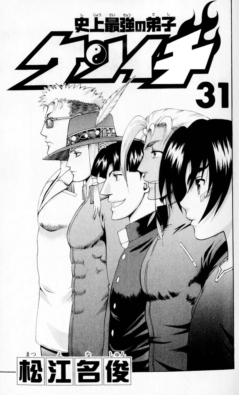 Shijou Saikyou no Deshi Kenichi 278 página 6