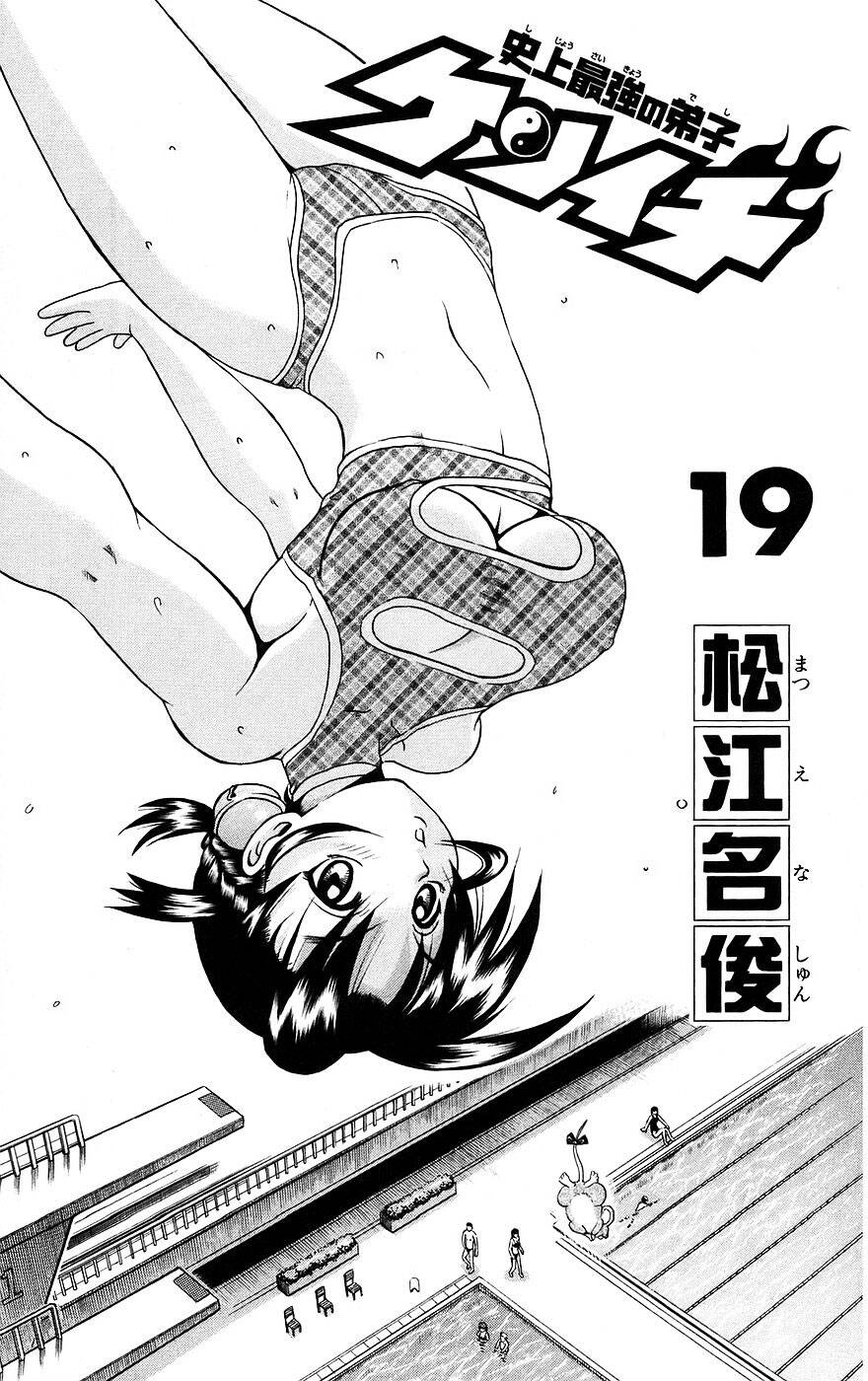 Shijou Saikyou no Deshi Kenichi 162 página 5