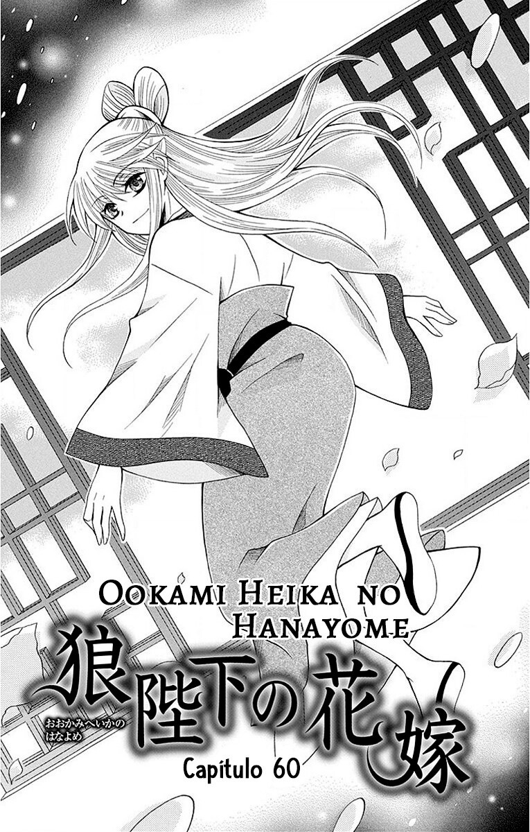 Ookami-heika no Hanayome 60 página 6