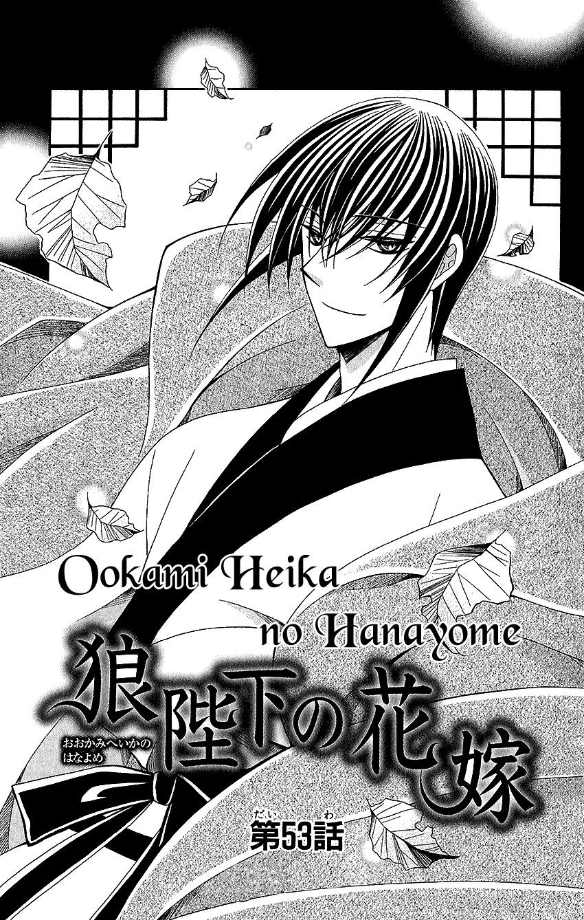 Ookami-heika no Hanayome 53 página 2