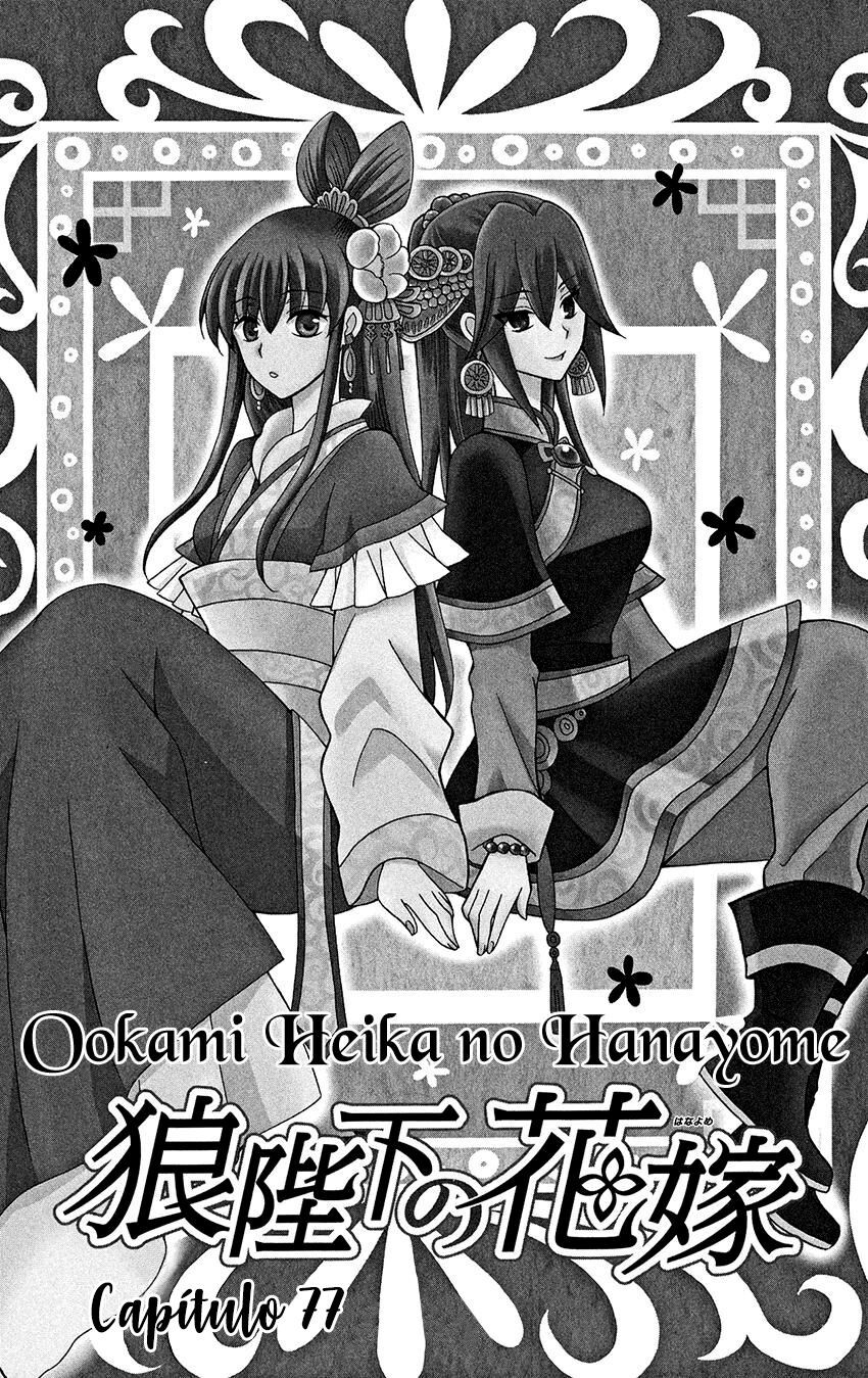 Ookami-heika no Hanayome 77 página 4