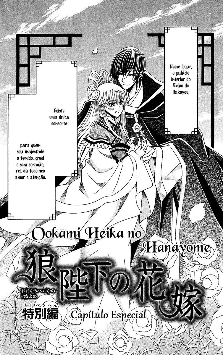 Ookami-heika no Hanayome 53.5 página 2