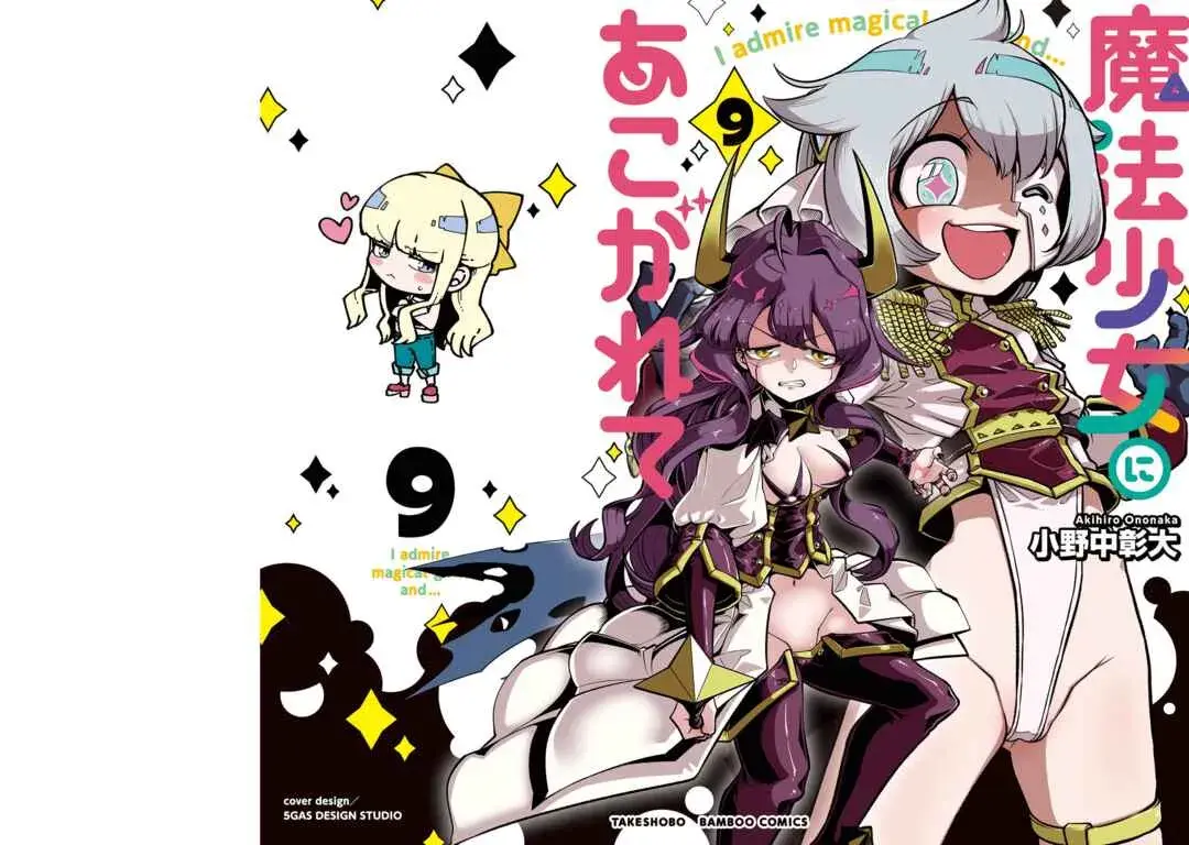 Mahou Shoujo ni Akogarete - Looking Up to Magical Girls 45-5 página 2