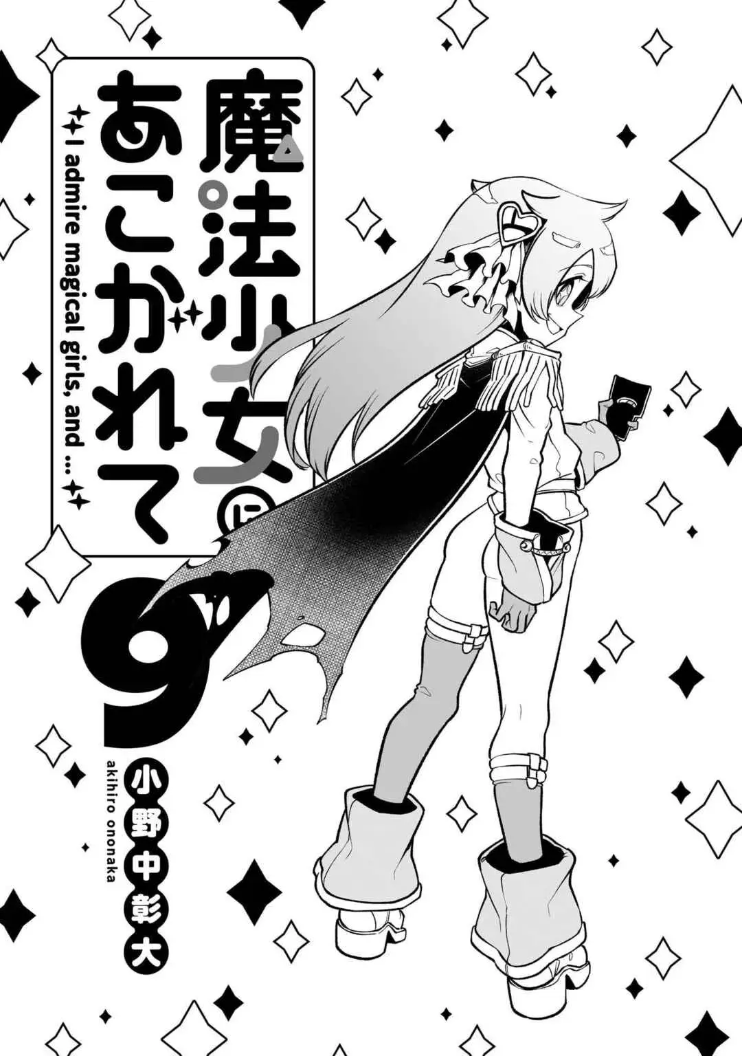 Mahou Shoujo ni Akogarete - Looking Up to Magical Girls 45-5 página 3