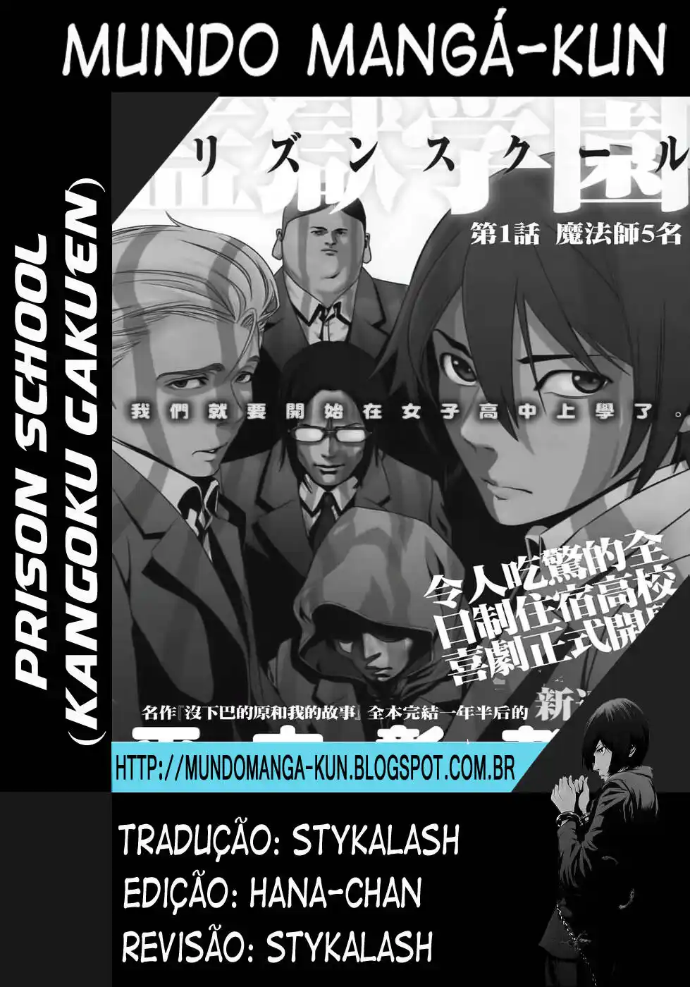 Prison School 150 página 1