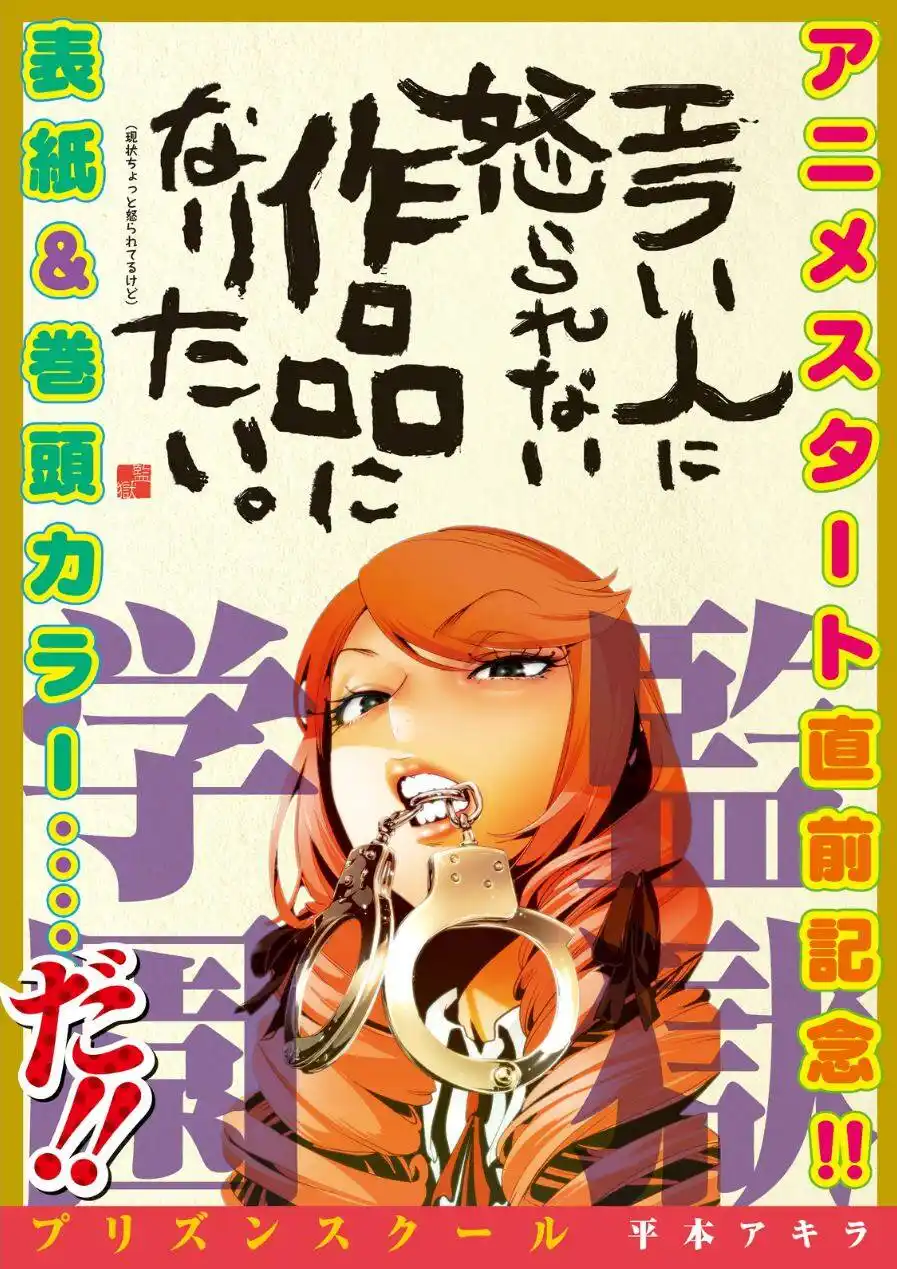 Prison School 181 página 3