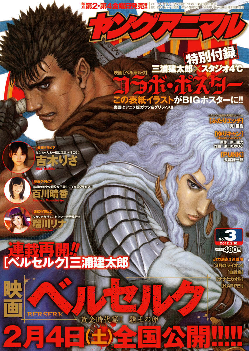 Berserk 326 página 1