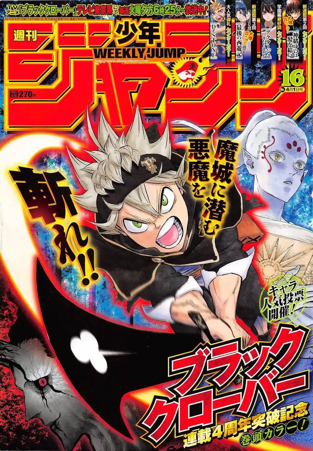 Black Clover 197 página 2