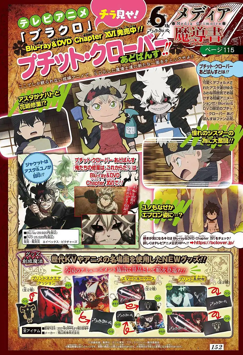 Black Clover 297 página 3