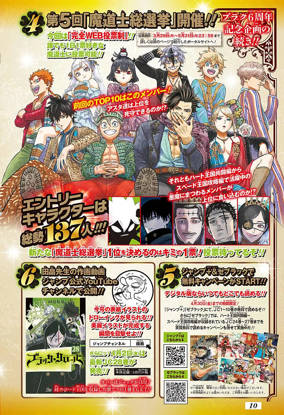 Black Clover 287 página 6