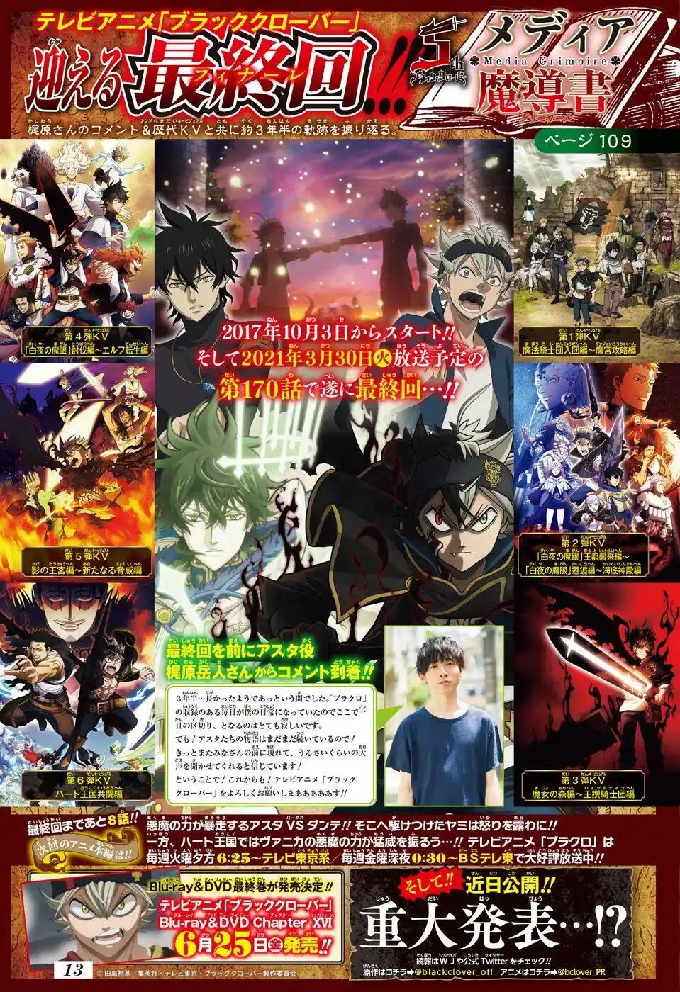 Black Clover 281 página 2