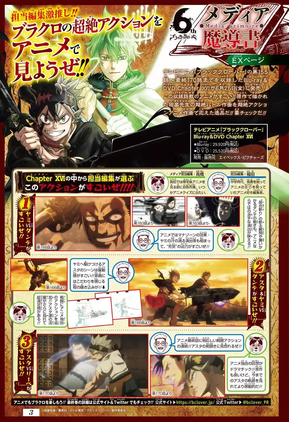 Black Clover 295 página 3