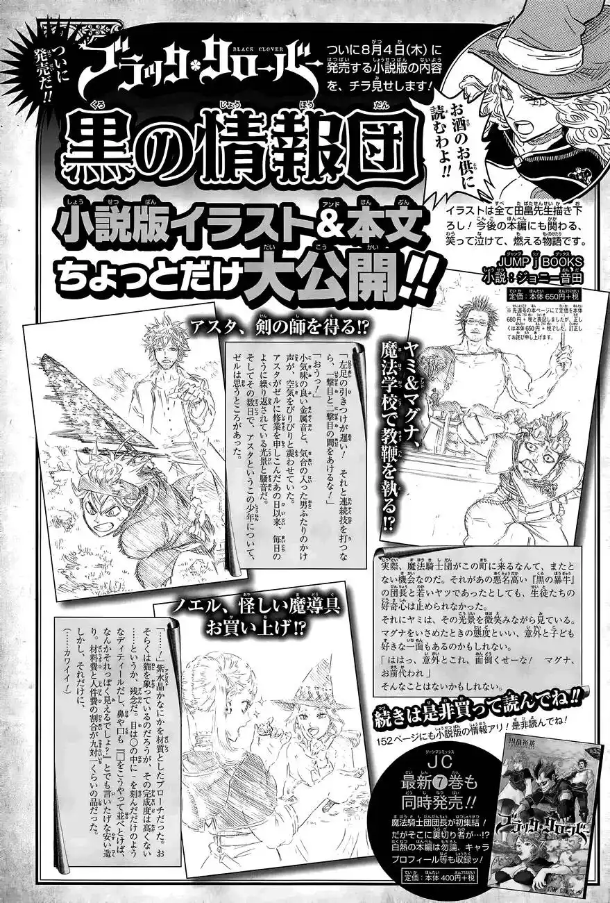 Black Clover 72 página 3