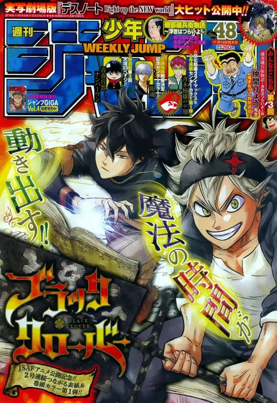 Black Clover 84 página 1