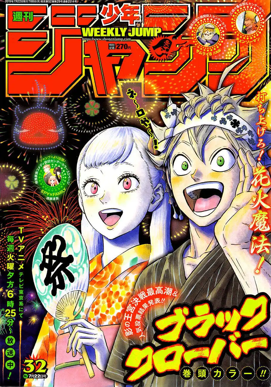 Black Clover 211 página 2