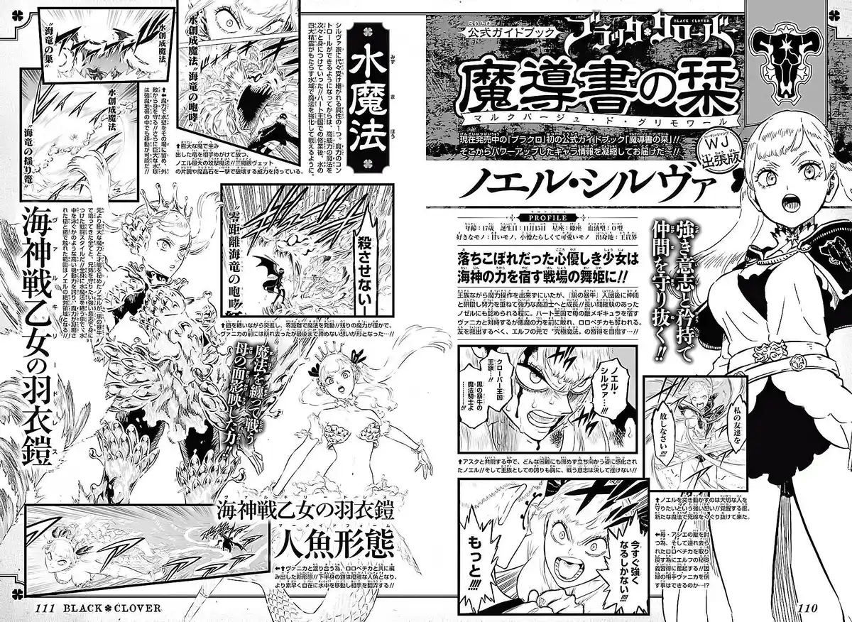 Black Clover 284 página 2