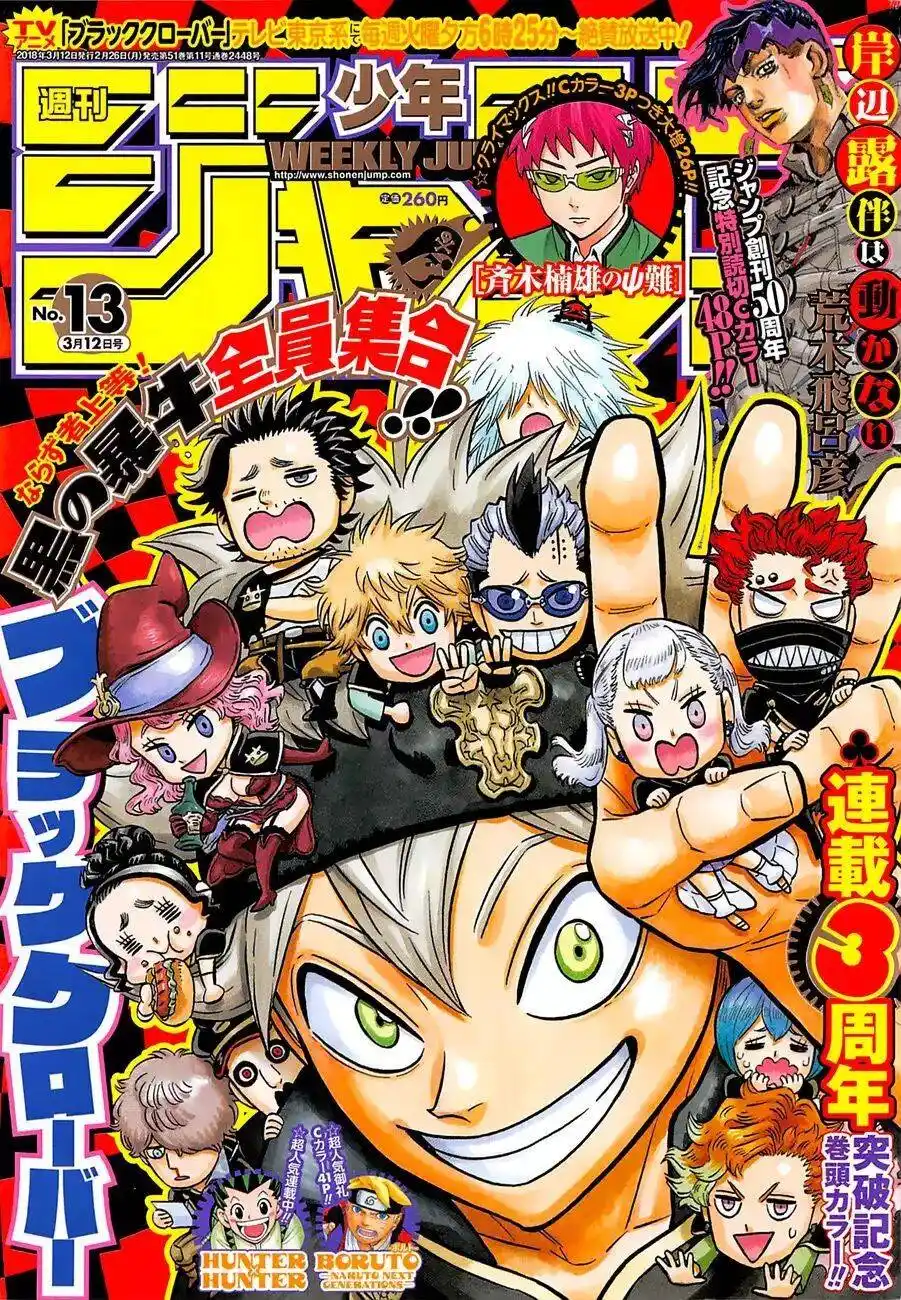 Black Clover 146 página 1