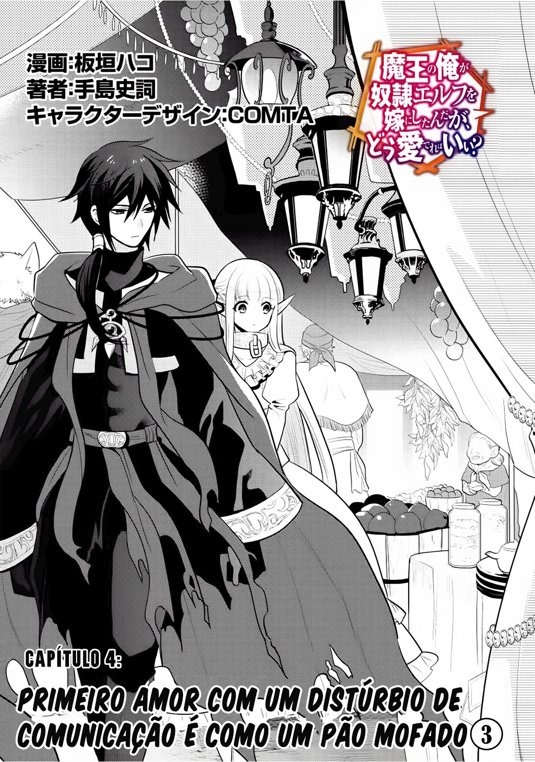 Maou no Ore ga Dorei Elf wo Yome ni Shitanda ga, Dou Medereba Ii? 04 página 2