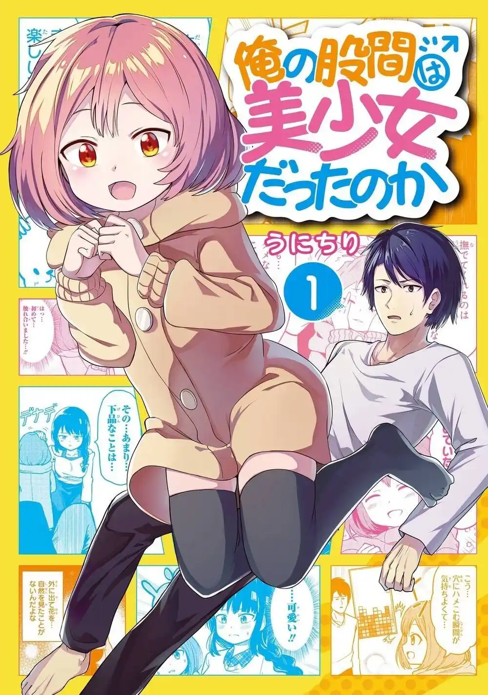 Ore no Kokan wa Bishoujo Datta no ka 1 página 2