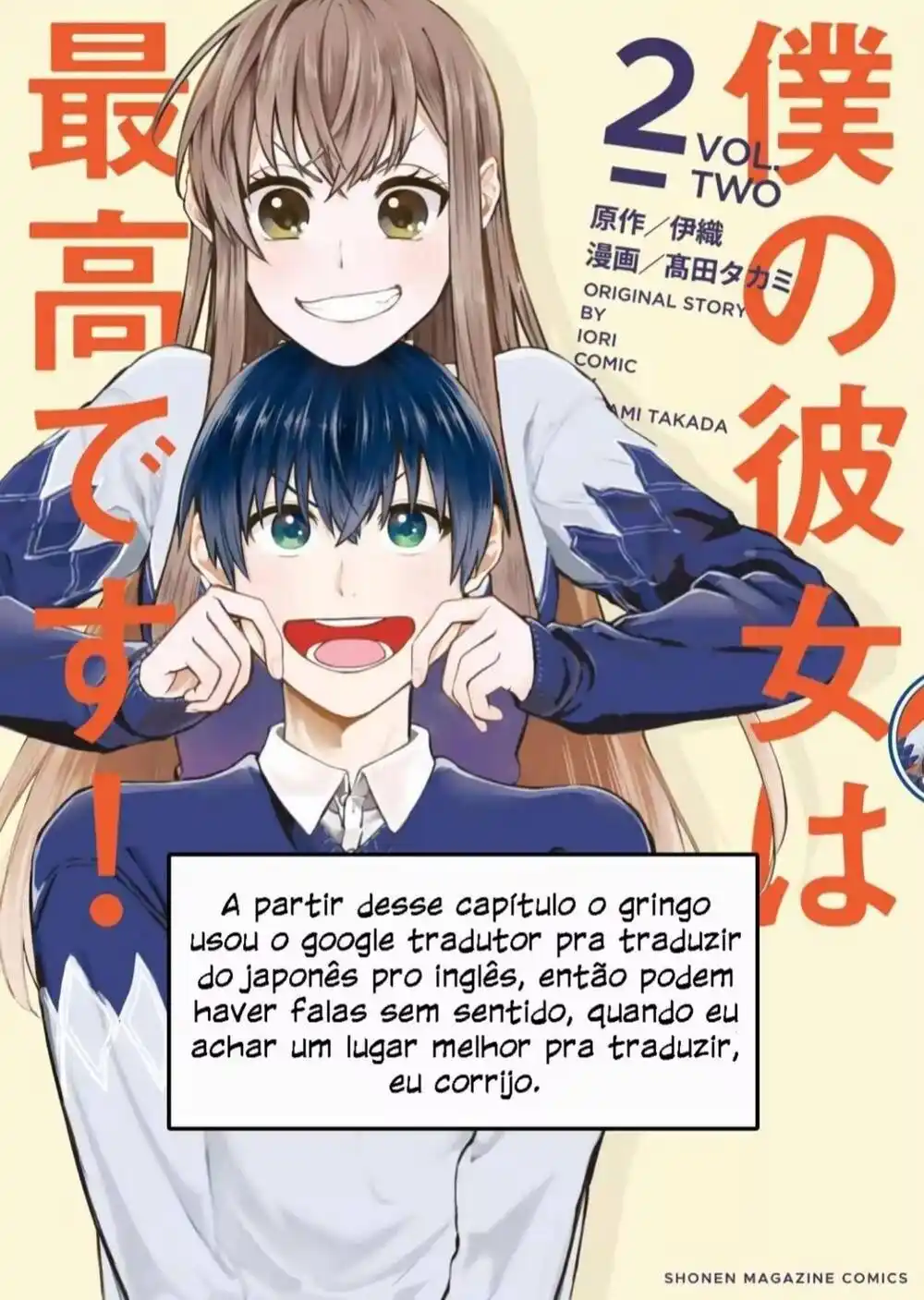 Boku no Kanojo wa Saikou Desu! 42 página 2